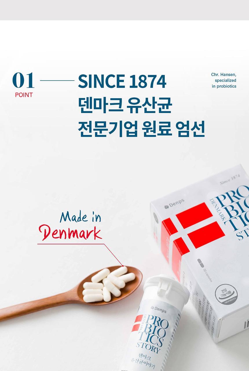 [선물세트] 덴프스 덴마크 유산균이야기 2박스/4개월분 +쇼핑백 증정 상세페이지 19